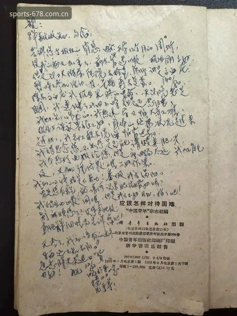 老编辑手记：把678体育平台赛程数据看明白，只需要一点门道